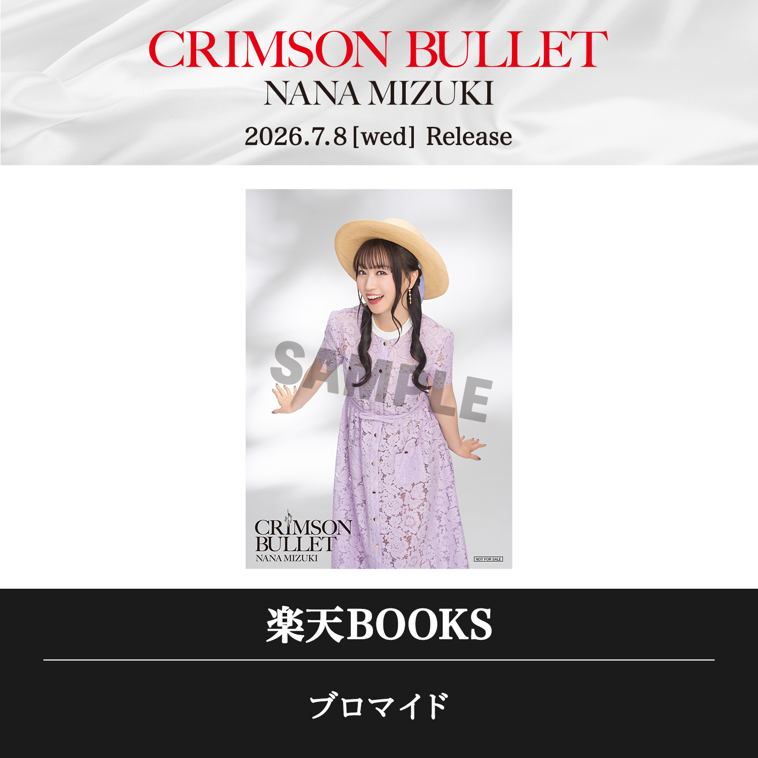 【現状品】水樹奈々 ポストカード、ブロマイド等146 点【まとめ売り】 水樹奈々オフィシャル on X: 