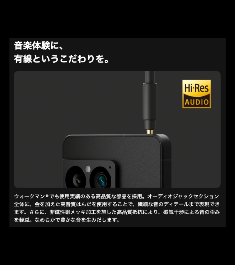 xperia_japan's tweet photo. ＼今日は #ウォークマンの日 ／

ウォークマン®で培った技術を、Xperiaにも。
繊細な音から力強いサウンドまで豊かに描き出します🎧

Xperiaは、オーディオジャックを採用。
有線ならではの高音質で、好きな音楽をもっと楽しめます✨

「音楽を楽しむならXperia」という方はいいね❤️ https://t.co/2gvNhCh2Yi