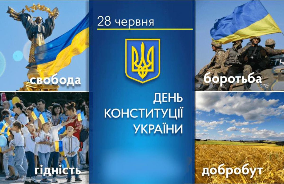 SerhiyFursenko's tweet photo. Цьогоріч Україна відзначає 30-ту річницю Конституції України, яка була прийнята 28 червня 1996 р. Головні принципи су��асної Конституції були прописані Пилипом Орликом у першій українській Конституції 1710 р. та в Конституції Української Народної Республіки (УНР) 1918 р. https://t.co/JqwXop0KTd