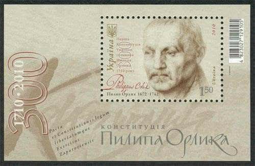 SerhiyFursenko's tweet photo. Цьогоріч Україна відзначає 30-ту річницю Конституції України, яка була прийнята 28 червня 1996 р. Головні принципи су��асної Конституції були прописані Пилипом Орликом у першій українській Конституції 1710 р. та в Конституції Української Народної Республіки (УНР) 1918 р. https://t.co/JqwXop0KTd