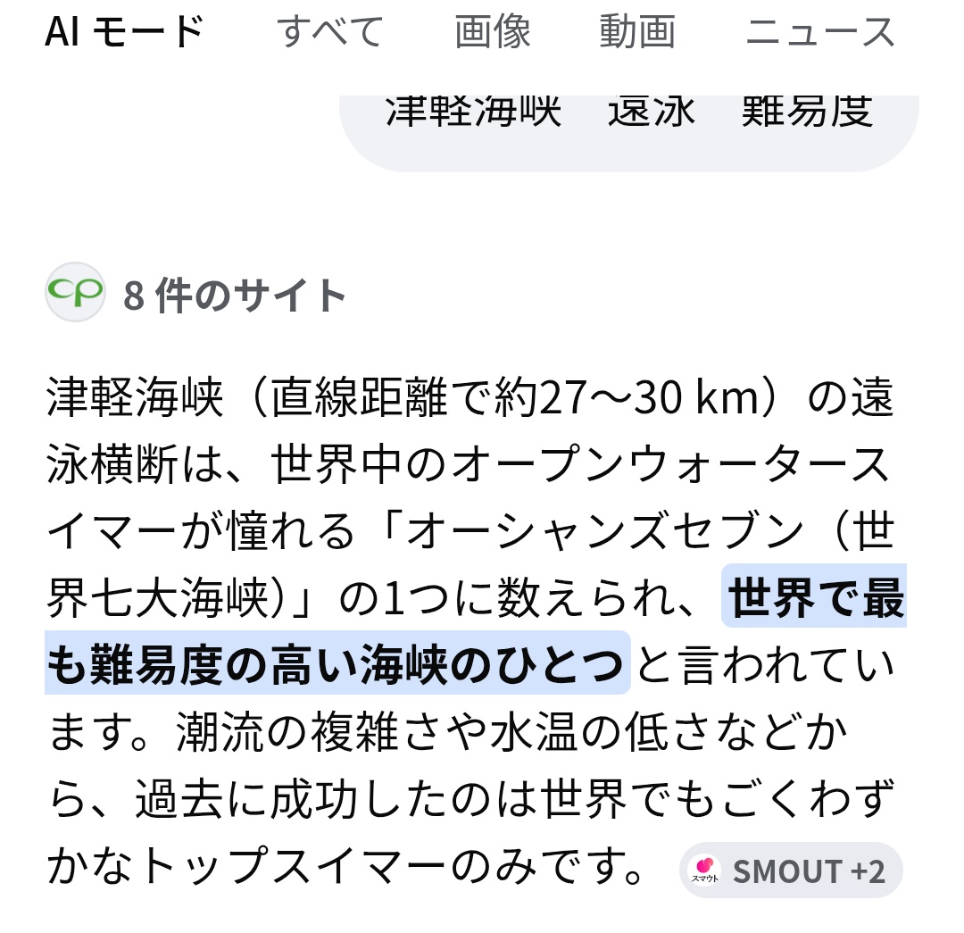 kangomusubsub's tweet photo. @47news_official 津軽海峡はトップクラスに難しいエリア https://t.co/D30xtplIXN