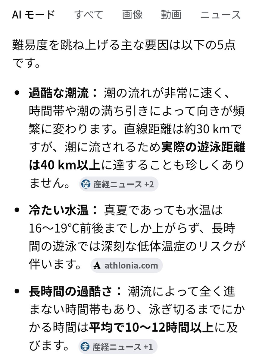 kangomusubsub's tweet photo. @47news_official 津軽海峡はトップクラスに難しいエリア https://t.co/D30xtplIXN