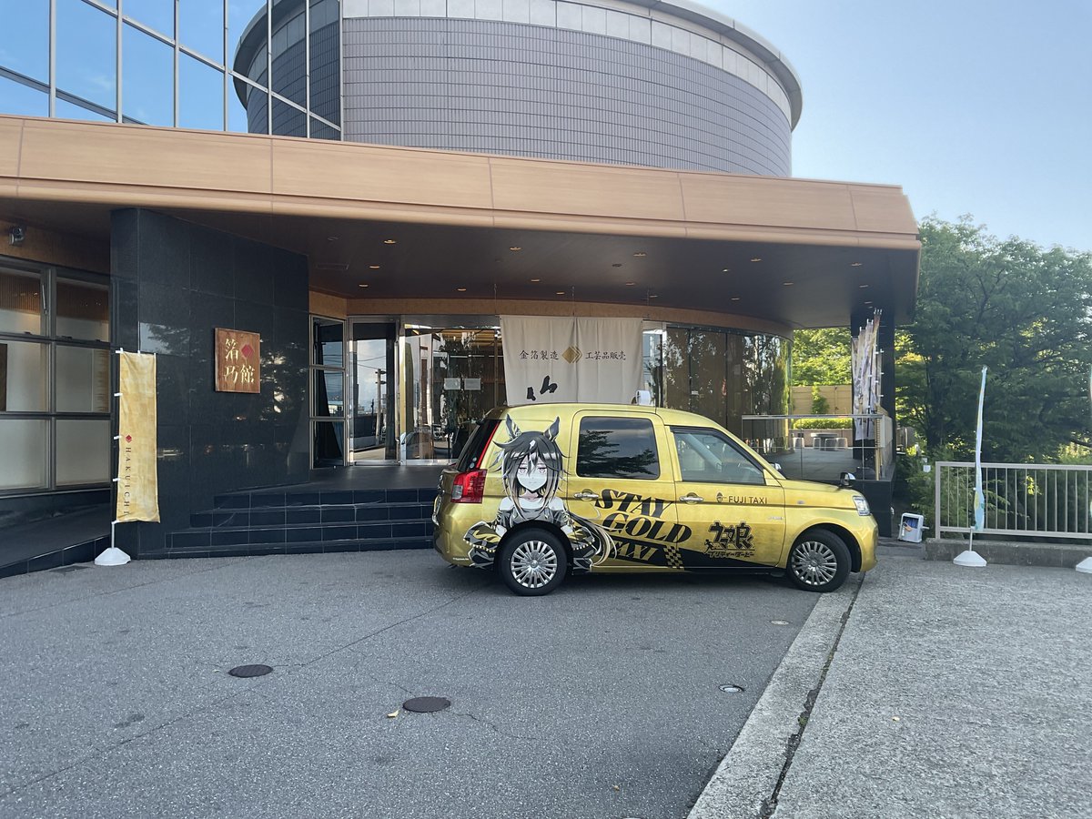 skouhei19's tweet photo. 素敵なコラボありがとうございました〜
①1回目行ったとき
②③そのとき買ったやつ
④今日偶然出会ったステゴタクシー最後の勇姿 https://t.co/XWYQTF1yse
