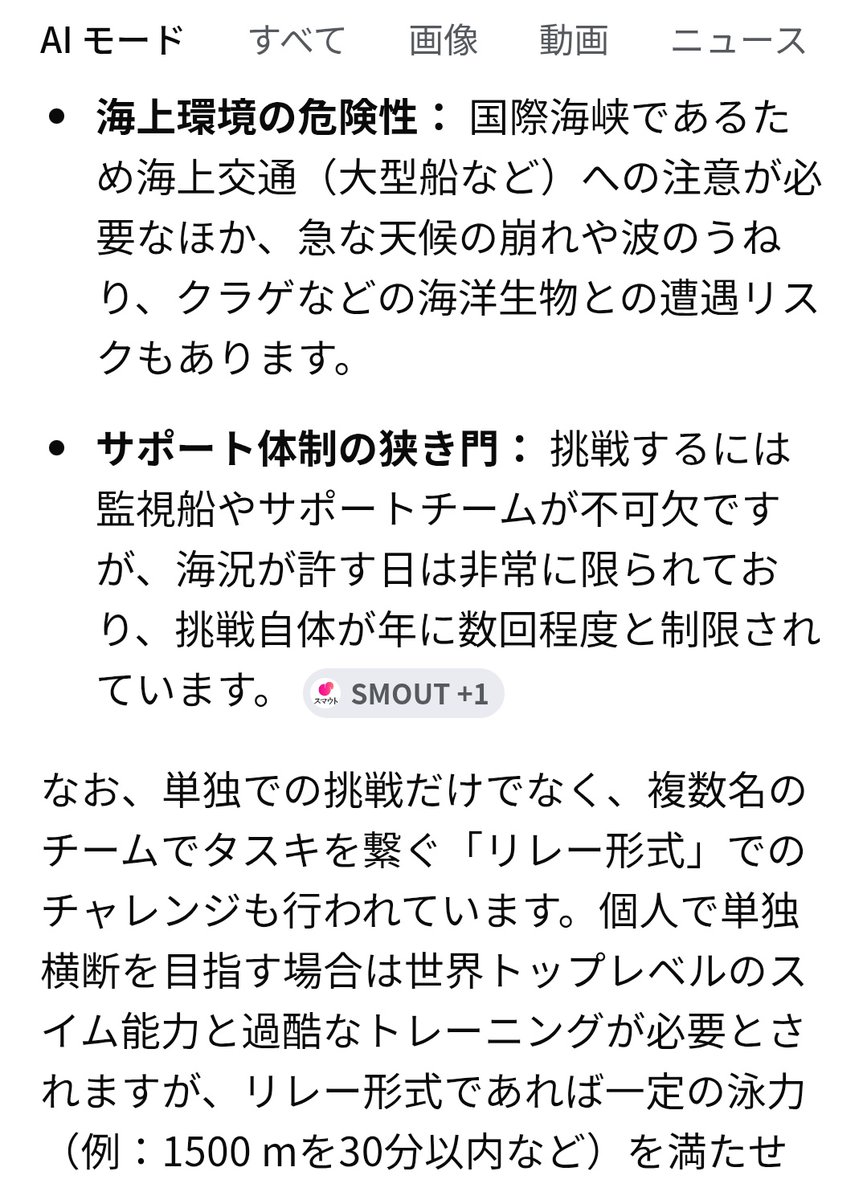 kangomusubsub's tweet photo. @47news_official 津軽海峡はトップクラスに難しいエリア https://t.co/D30xtplIXN