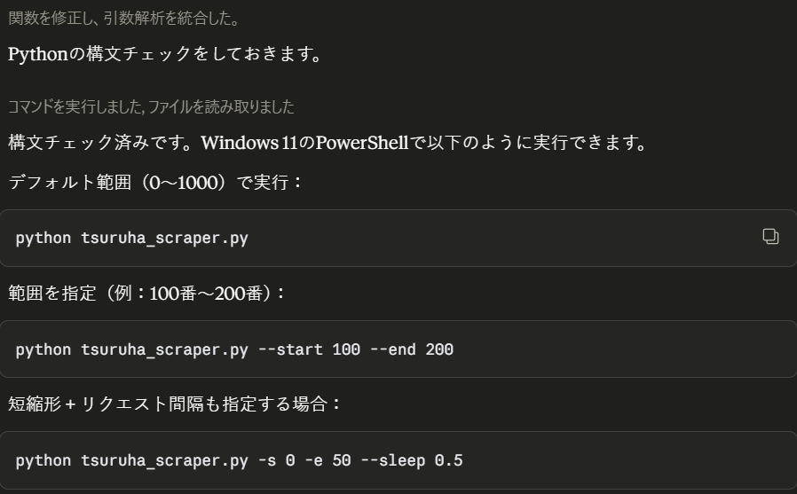 AIまじで便利ですわ