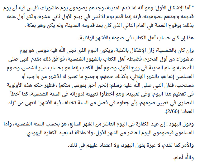 delight_me111's tweet photo. @Saifkarrim وبحت أصوات وأقلام أهل العلم في الرد عليكم ياأهل البدع 

أولا:
الصحابة ينقلون عن بعضهم ويكفي أن ابن عباس صحابي والصحابة كلهم عدول

ثانيا:
النبي كان يصوم عاشوراء في مكة قبل الهجرة قبل أن يرى اليهود
في رواية للبخاري ومسلم

وهنا تتمة الجواب على هرطقتك
https://t.co/IXxTNYnd8K https://t.co/L4CEbpQ26y