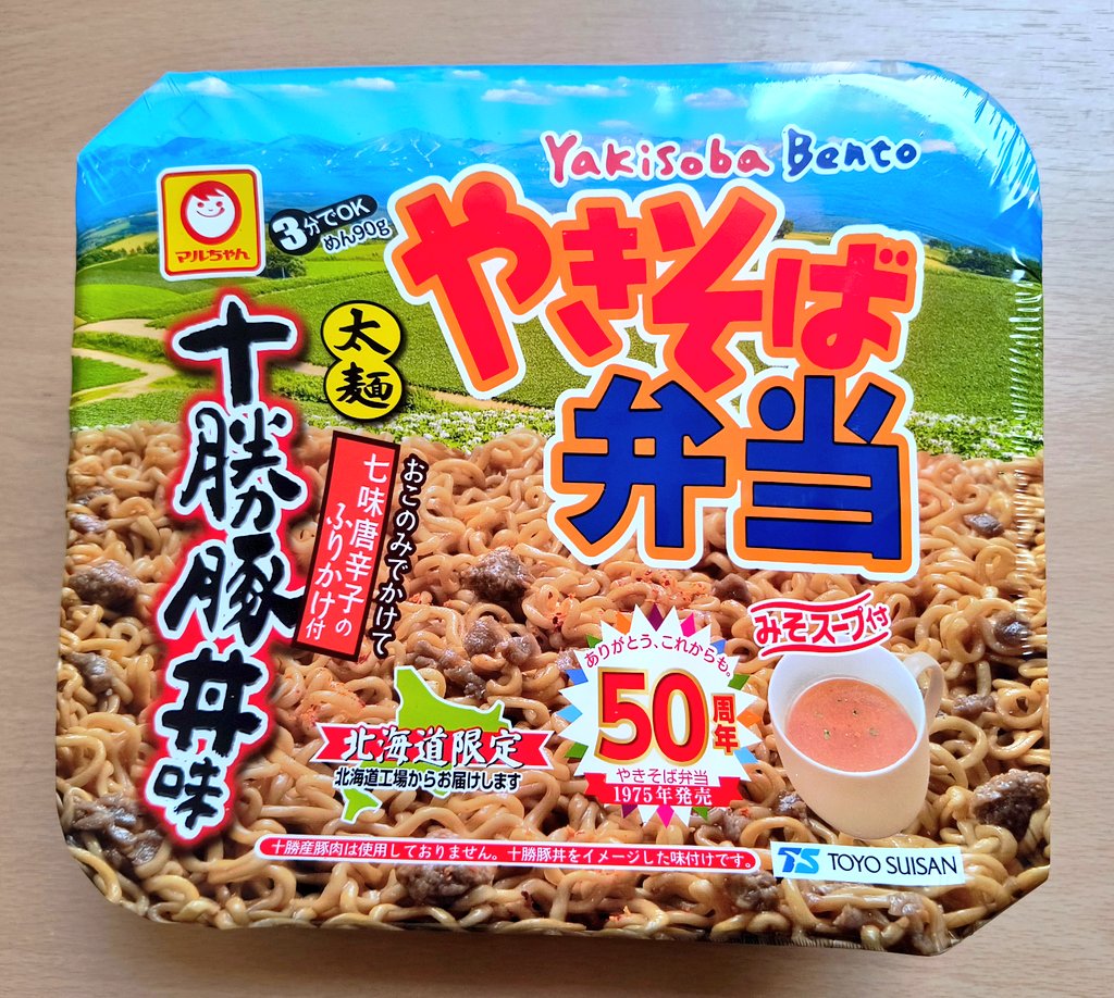 amanatto22's tweet photo. 昨日の徹夜疲れからか、ちょっとしんどくて一日ダラダラと過ごしちまった。

こういう「何もしたくない日」が定期的にやって来る自分🫠

こんな日はコレ食べよう。
『十勝豚丼味』だけあって豚の具がゴロゴロ入ってたー👍️

#やきそば弁当 https://t.co/IdqmjoP4uG