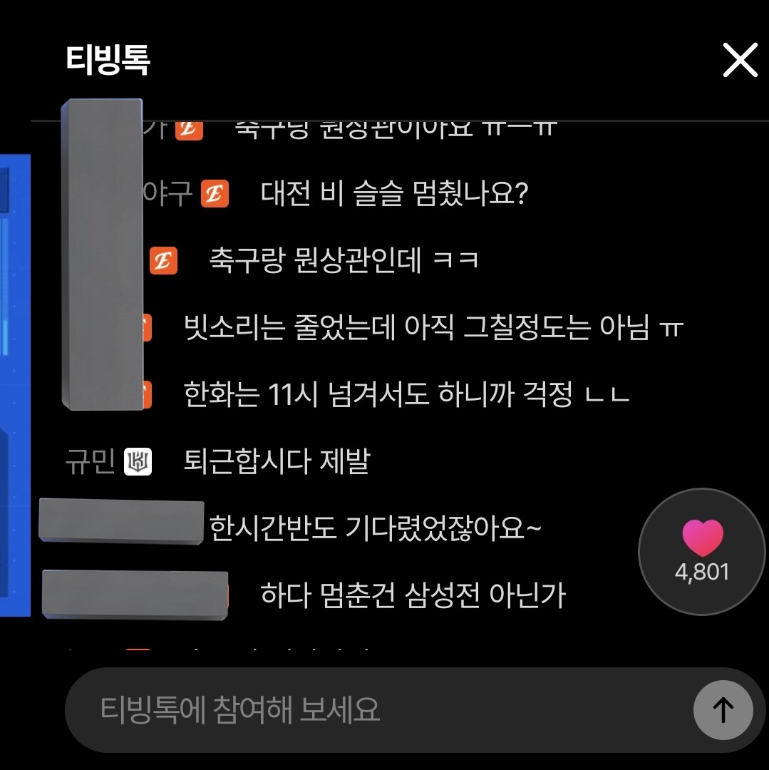 onlyWONktwiz's tweet photo. 심심해서 티빙톡 구경 중이었는데 
혹시 우규민이냐? 굉장히 수상하다..... https://t.co/VrlchTxxkl