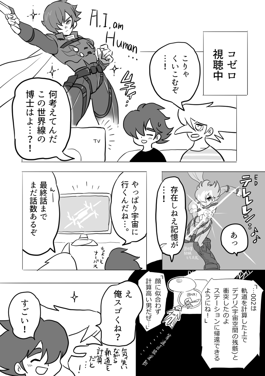 4noCoya's tweet photo. コゼロ見る２９… https://t.co/BsPwVKEdEi