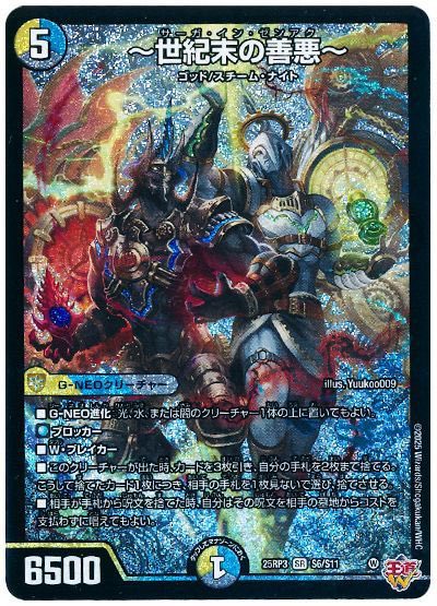ここだけ見たらドロマーゴッドでデッキに出来そう