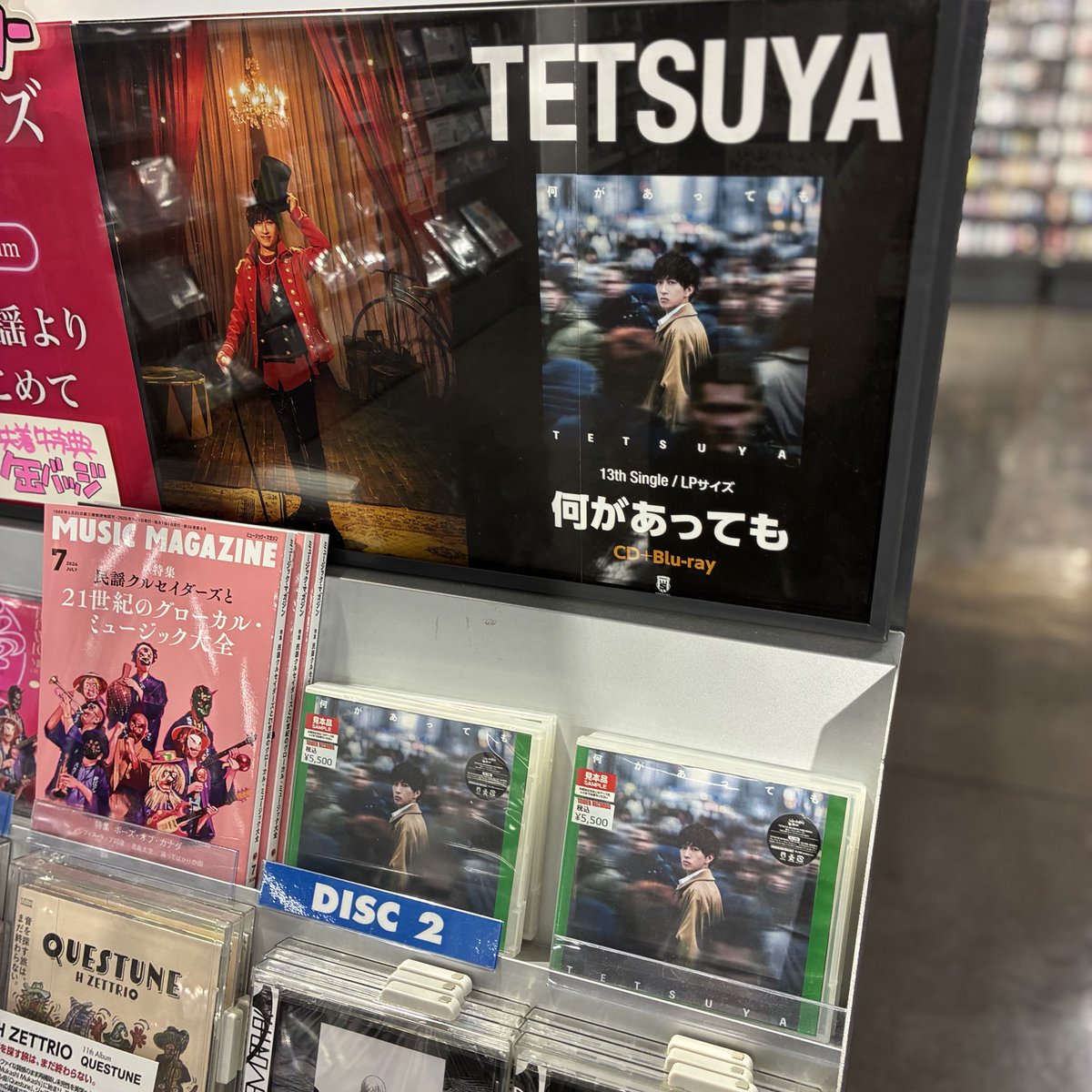 【レア音源】the droop CD&グッズセット 6/16(火)出品終了 TETSUYA (L'Arc-en-Ciel) 】 4年9ヶ月ぶりの New Single 『#何があって