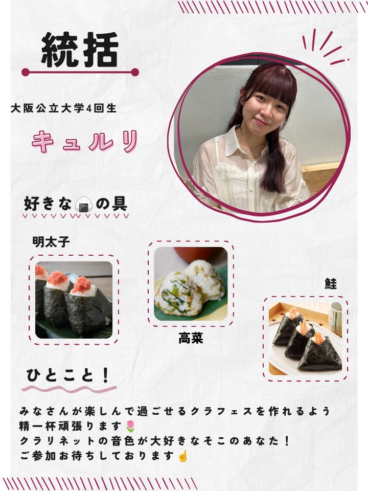 clarinet_fes's tweet photo. 【特別企画第1弾🌟】
奏者募集が開始したということで！これからクラフェスの魅力をお伝えできるような投稿をしていきたいと思います！
早速今日からクラフェス18thの運営紹介を始めていきたいと思います！本日の担当はこの2人✌️
これからの投稿もお見逃し無く‼️‼️‼️💖 https://t.co/EgwsGfXD13
