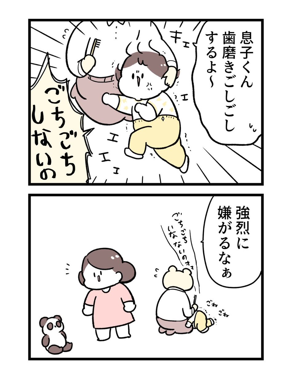 (6/7)
ごちごち屋さん 