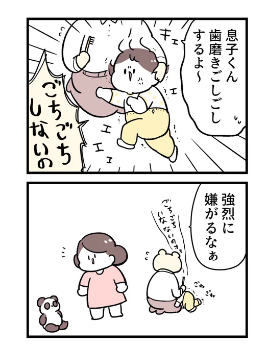 (6/7)
ごちごち屋さん 