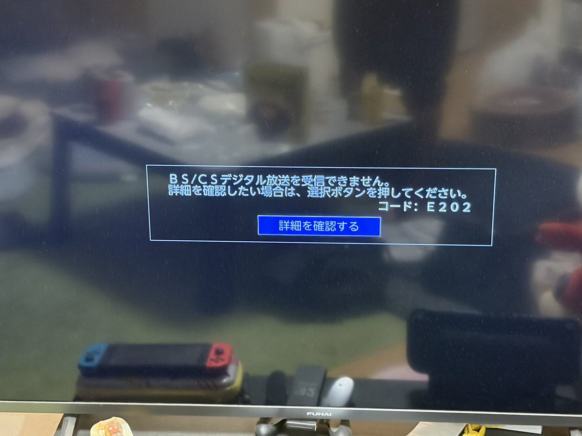 ryosuke_ht53's tweet photo. ふざけんなよスカパー https://t.co/3akmAzzvQR