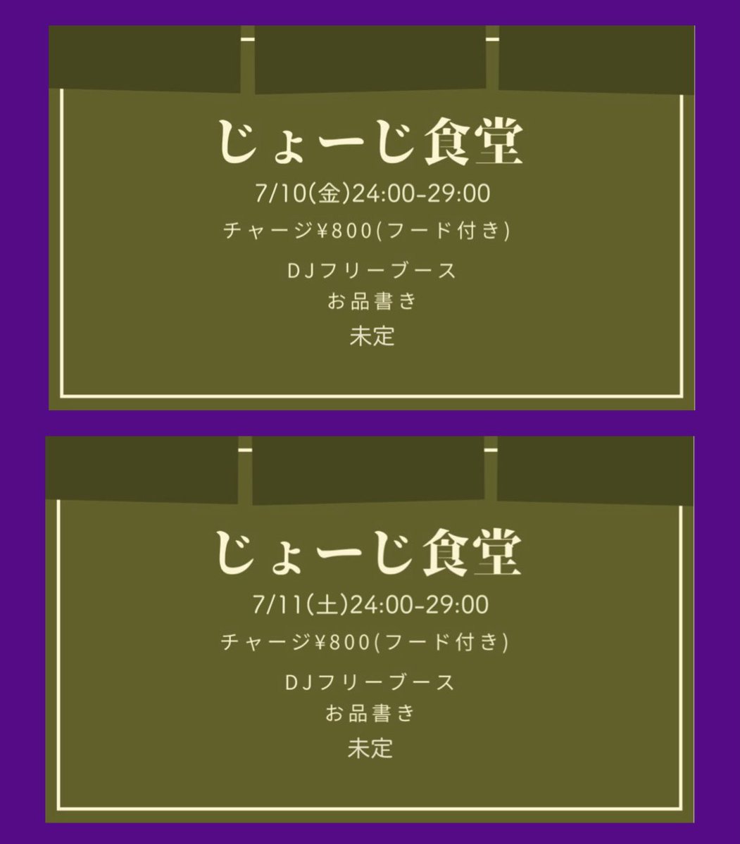 altoto_1st's tweet photo. 来週後半のアルトト‼️

10金
19-23
CULTURE MIX -IN TOKYO-✨
#CULTURE_MIX
24-29
#じょーじ食堂🍙 

11土
15-23
#神奈川県民による日本爆撃
白也✨
24-29
#じょーじ食堂🍙 

12日
12-15
アルトト七夕祭り4DAYS🎋
しゅどー✨
16-22
UNDER NORTH UNDER GROUND vol.12✨
#UNUG 3周年🎉 https://t.co/dVJN1uiwBm