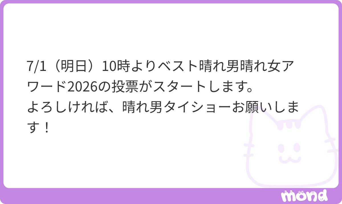 sage_time__'s tweet photo. 晴れ男！大昇に清き一票を！ https://t.co/DJKctdHfYS