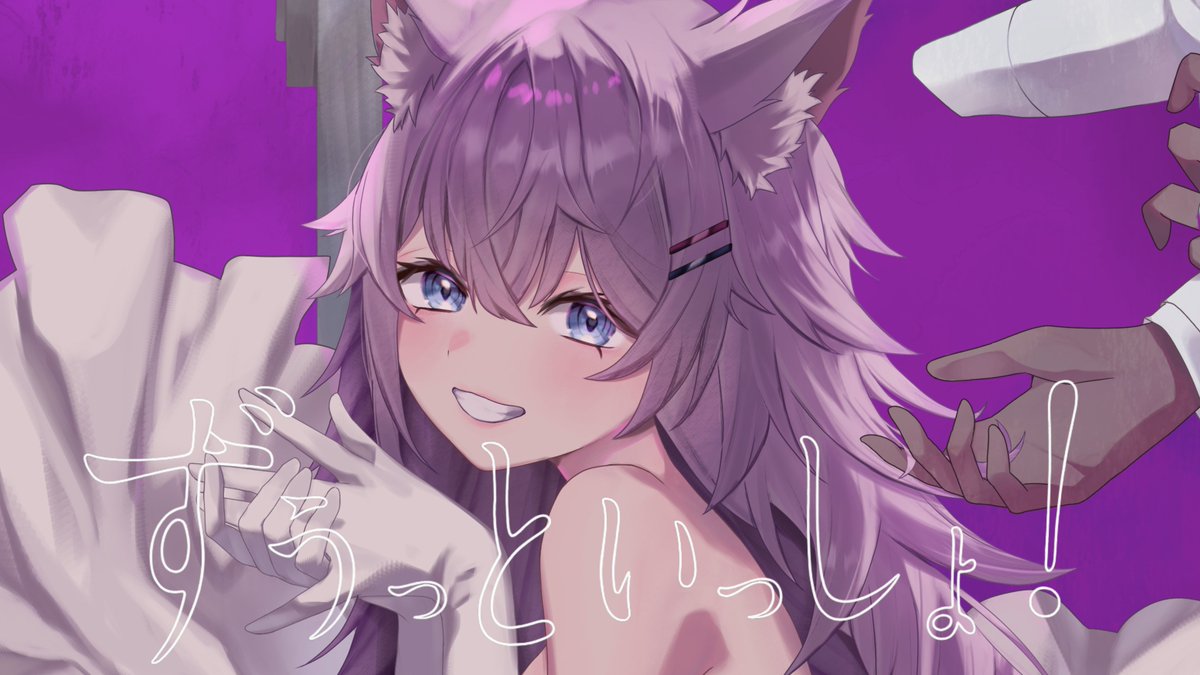 Kasyou_waonnn's tweet photo. 【歌ってみた】ずうっといっしょ！【佳宵わおん】 https://t.co/aajUg0PUzx

今回はキタニタツヤさんの「ずうっといっしょ！」を歌わせていただきました！！
長とずうっといっしょだよ。

#Vtuber　#歌ってみた https://t.co/7Y1VpROOT6