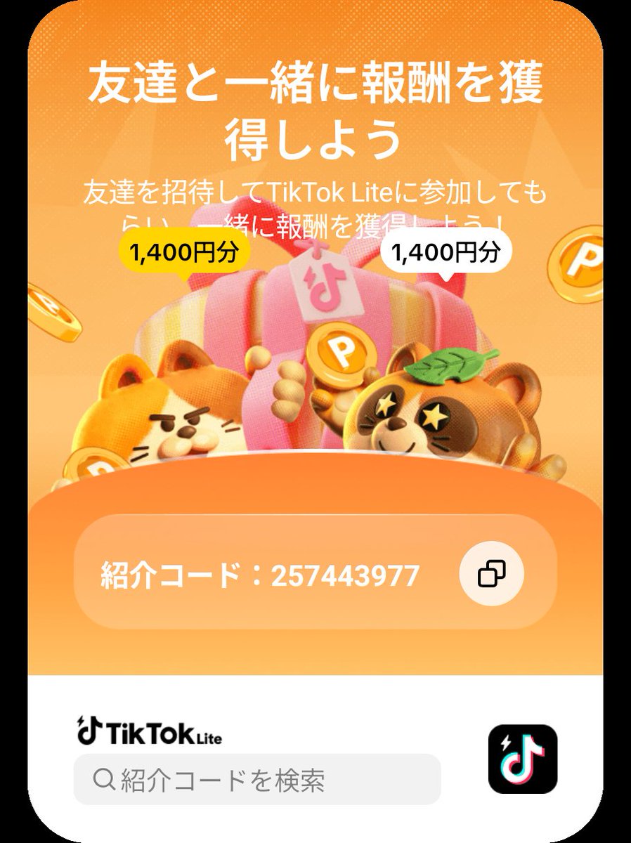 kocha00718's tweet photo. TikTok Liteで一緒に報酬をゲットしよう！私の紹介コードを検索してアクティビティに参加してください：257443977 https://t.co/9UxZXyUogu https://t.co/dBcCKFzHUj