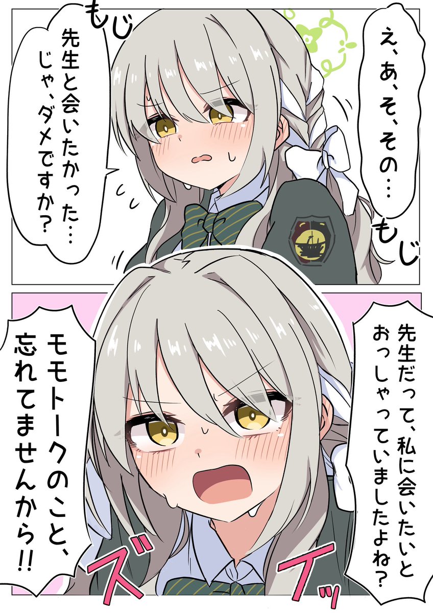 TERURU_sakura's tweet photo. #ブルアカ
 ミヨ.... https://t.co/Gw06O6y9Wi