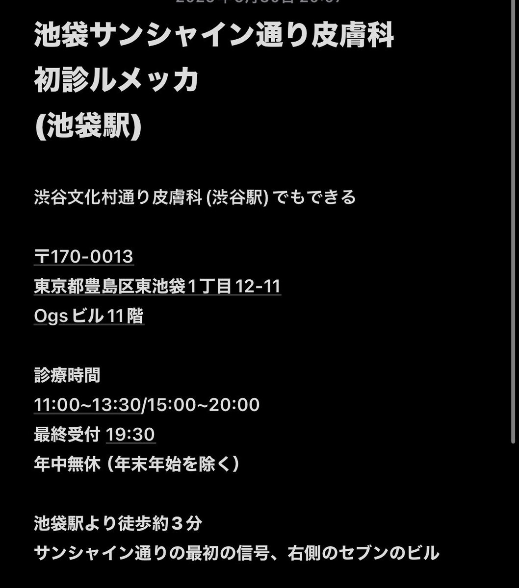 tsukiusa_cof's tweet photo. ルメッカ 施術レポ
池袋サンシャイン通り皮膚科

ルメッカ3周、5000円が本当に丁寧で感動した！
気になるところ細かに聞いてくれて、3回目は重点照射で、出力も声掛けしながら変えてくれて🙏
目元ギリギリ、粘膜ギリギリ、丁寧に当ててくれて感謝しかない

詳細はリプ欄に⬇️

招待コード▶︎075590 https://t.co/qYMXjTi4l3