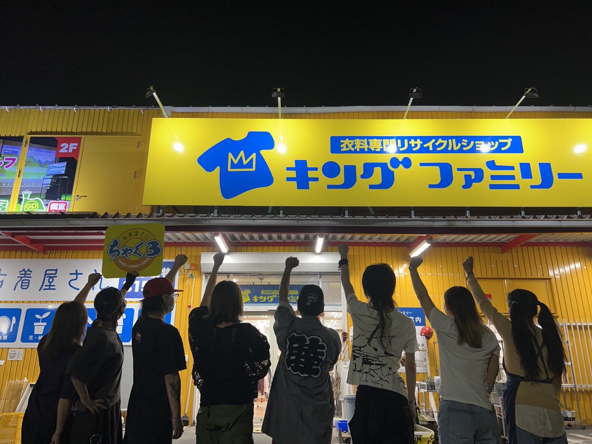 chaku_3's tweet photo. 🟧　🟧　🟧　🟧　🟧　🟧　🟧　🟧　
【大宮上小町店】
ちゃくちゃくちゃく大宮上小町店は本日をもって閉店いたしました！！！
沢山のご来店ありがとうございました！
沢山の優しいお言葉もありがとうございました！！
またどこかでお会いしましょう✨
みなさま肩はお大事に！！

ちゃくで買っていただいた商品があなたの宝物になってくれたら幸いです❤️

🟧　🟧　🟧　🟧　🟧　🟧　🟧　🟧