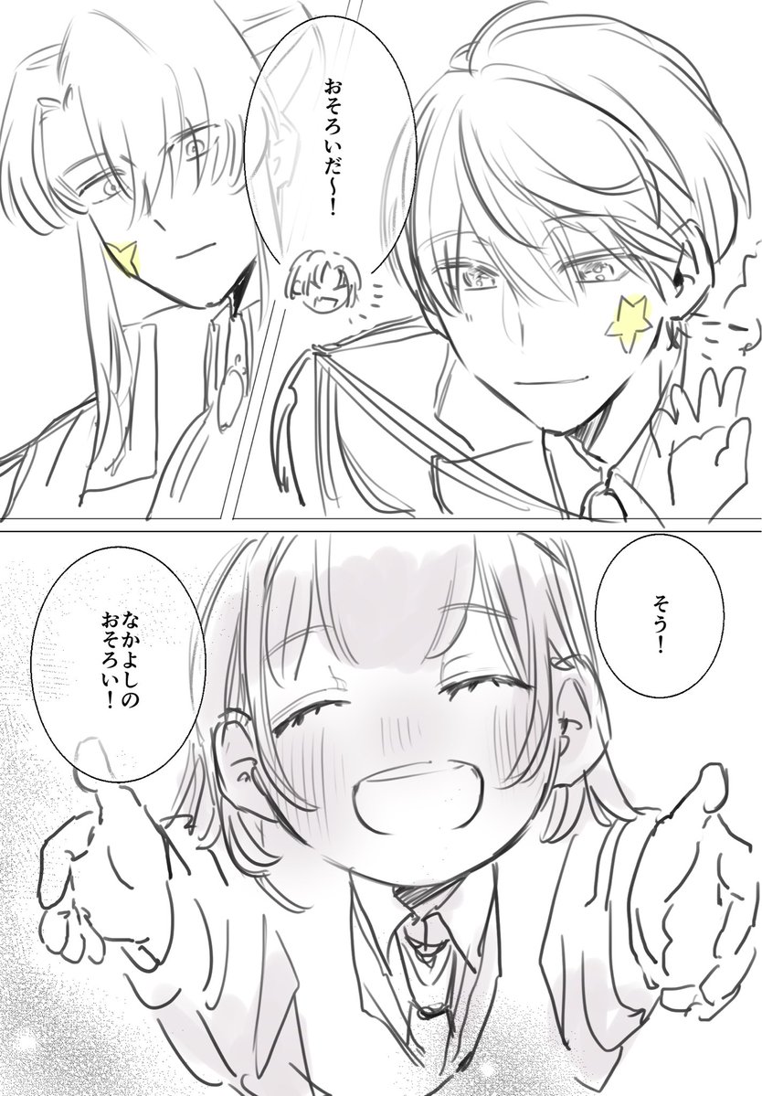 nayuta__na's tweet photo. つよぎず➕子晶
長くなってしまいましたが、続き描かせていただきました🙇‍♀️ https://t.co/s0WebO37aS
