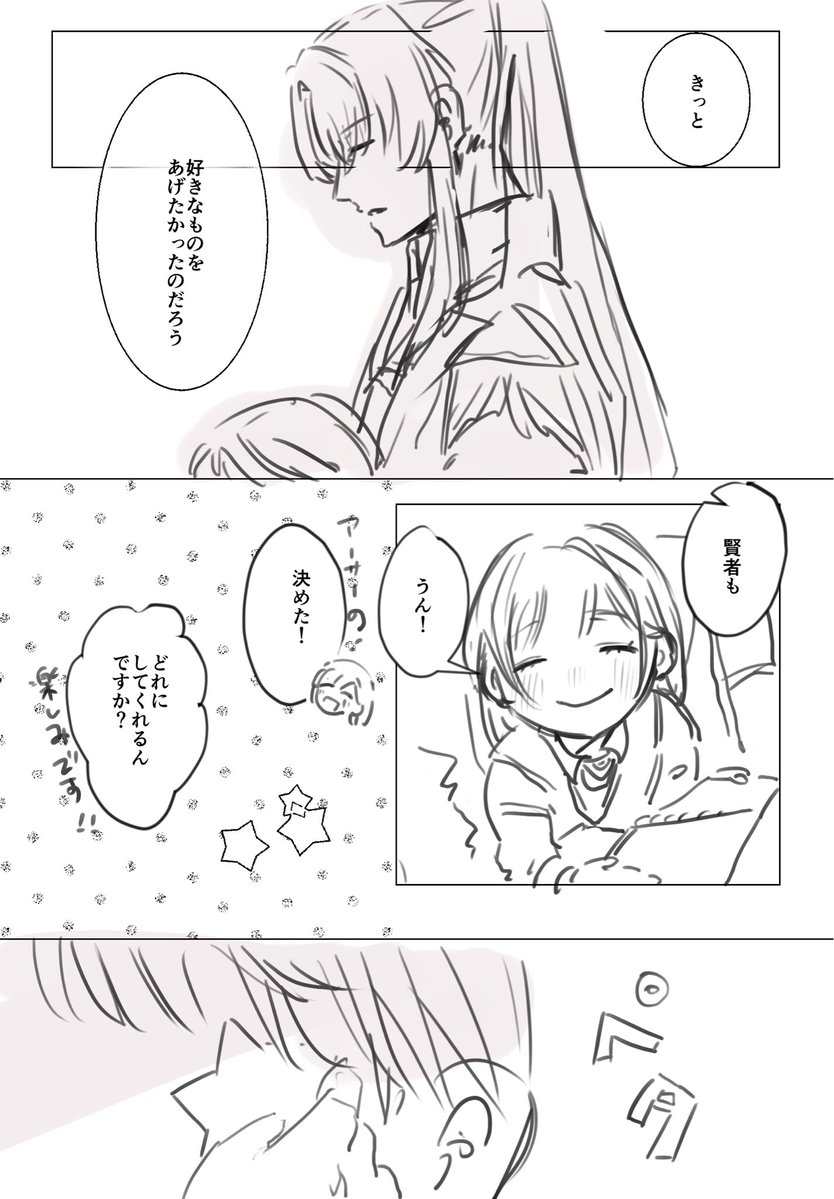 nayuta__na's tweet photo. つよぎず➕子晶
長くなってしまいましたが、続き描かせていただきました🙇‍♀️ https://t.co/s0WebO37aS
