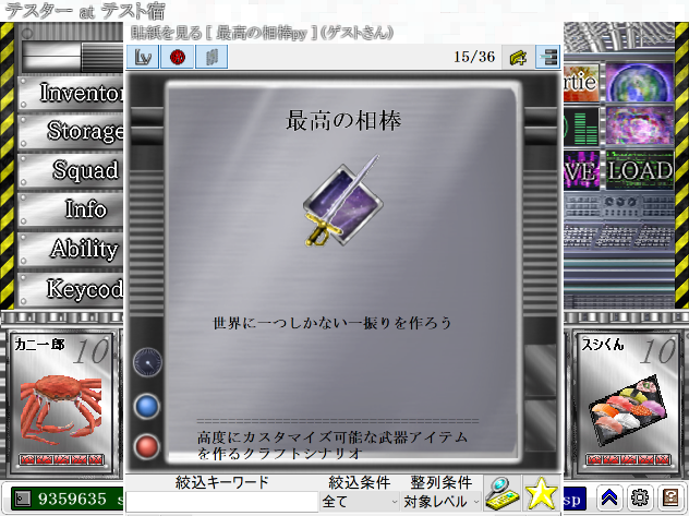 2IDXXXXXXXXX's tweet photo. カードワースシナリオ『最高の相棒』ver.1.00 (py専用)
至高の一振りのシステムで10種ほどの武器種をクラフトするシナリオです。武器につけた名前がカードに反映され高度にカスタマイズできます。
#cwUpS @cw_Scenarionow #カードワース  #cardwirth
お手数ですが固定ツイからダウンロードしてください https://t.co/B53a9NItCf