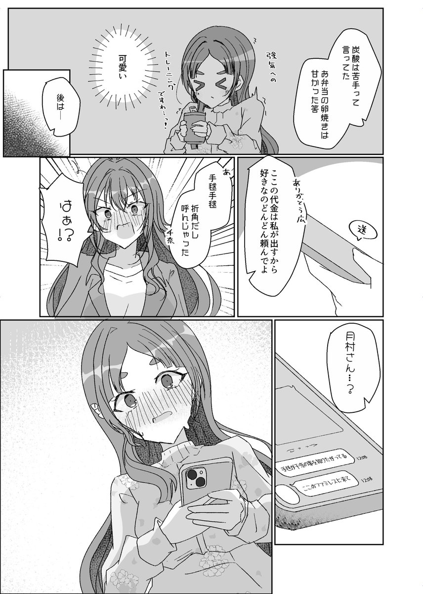 undid's tweet photo. 今月の落書きまとめ
P咲季ちゃんとてまちなちゃん。 https://t.co/n6seCX75ko