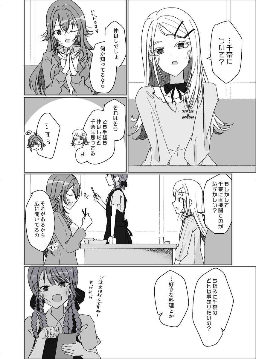 undid's tweet photo. 今月の落書きまとめ
P咲季ちゃんとてまちなちゃん。 https://t.co/n6seCX75ko