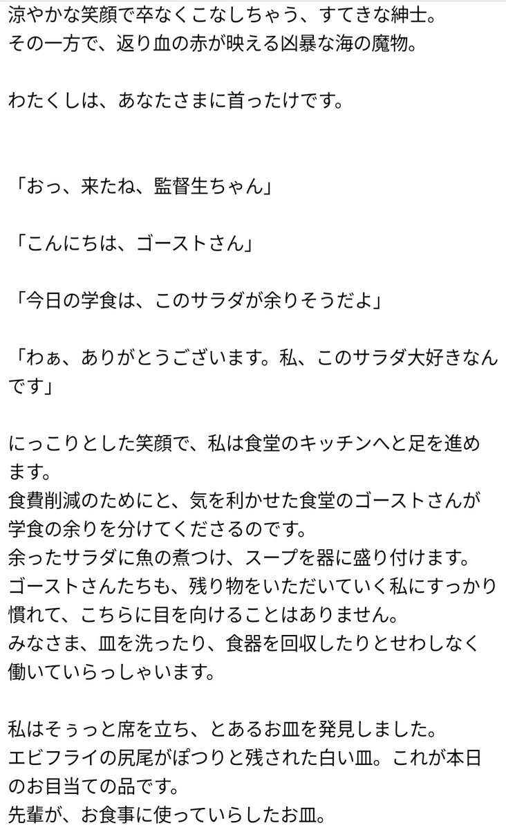 Lactitol_lunch's tweet photo. #twstプラス 🐬夢　（3/10）
人魚の日らしいので再掲
⚠すべてが気持ち悪い
⚠病みプラ
⚠🌸個性強め https://t.co/zoexXm41Y2