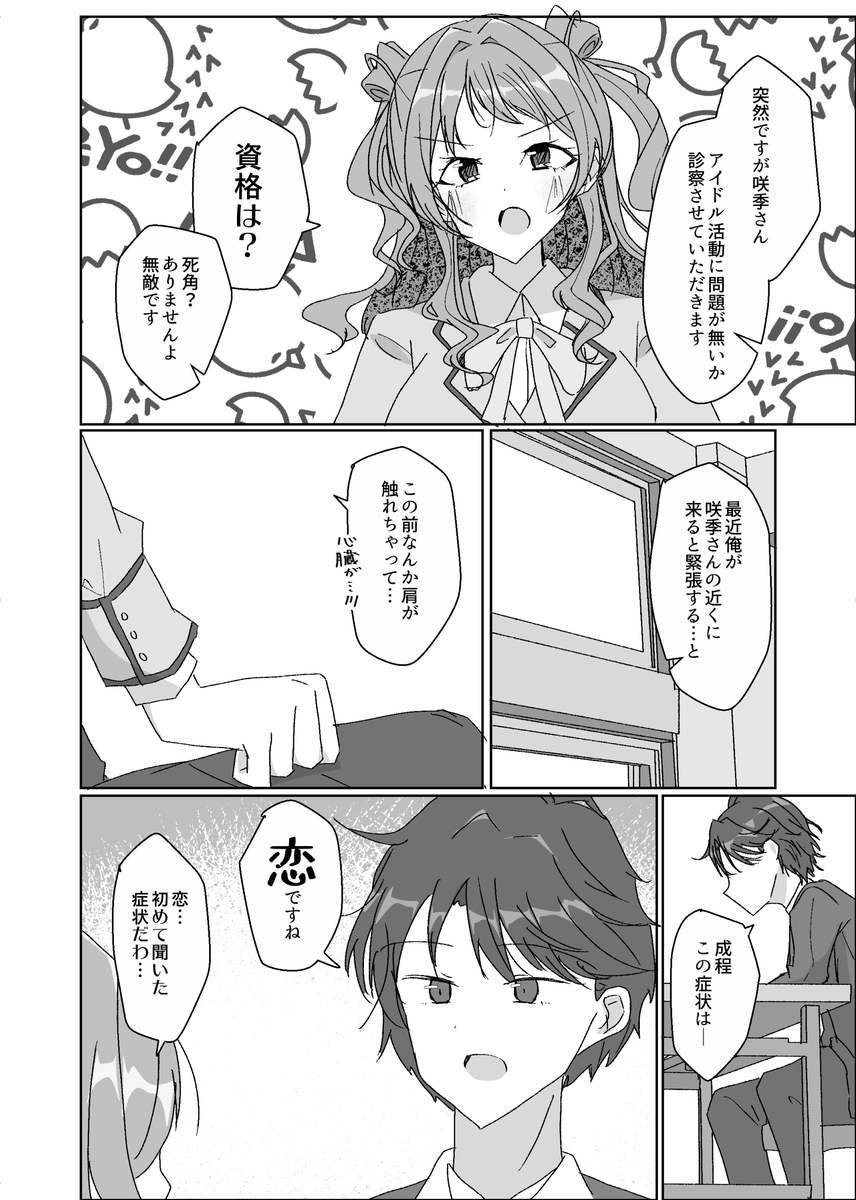 undid's tweet photo. 今月の落書きまとめ
P咲季ちゃんとてまちなちゃん。 https://t.co/n6seCX75ko