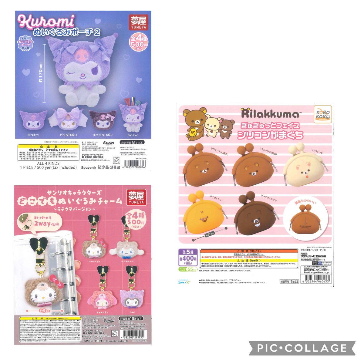 Cpla0216's tweet photo. 💫新商品のご紹介⑦💫

📍リラックマ ぎゅぎゅっとフェイス シリコンがまぐち

📍サンリオ クロミ ぬいぐるみポーチ2

📍 サンリオキャラクターズ どこでもぬいぐるみチャーム 〜ラテクマバージョン〜

#シープラ 
#カプセルトイ https://t.co/uid34sQESw