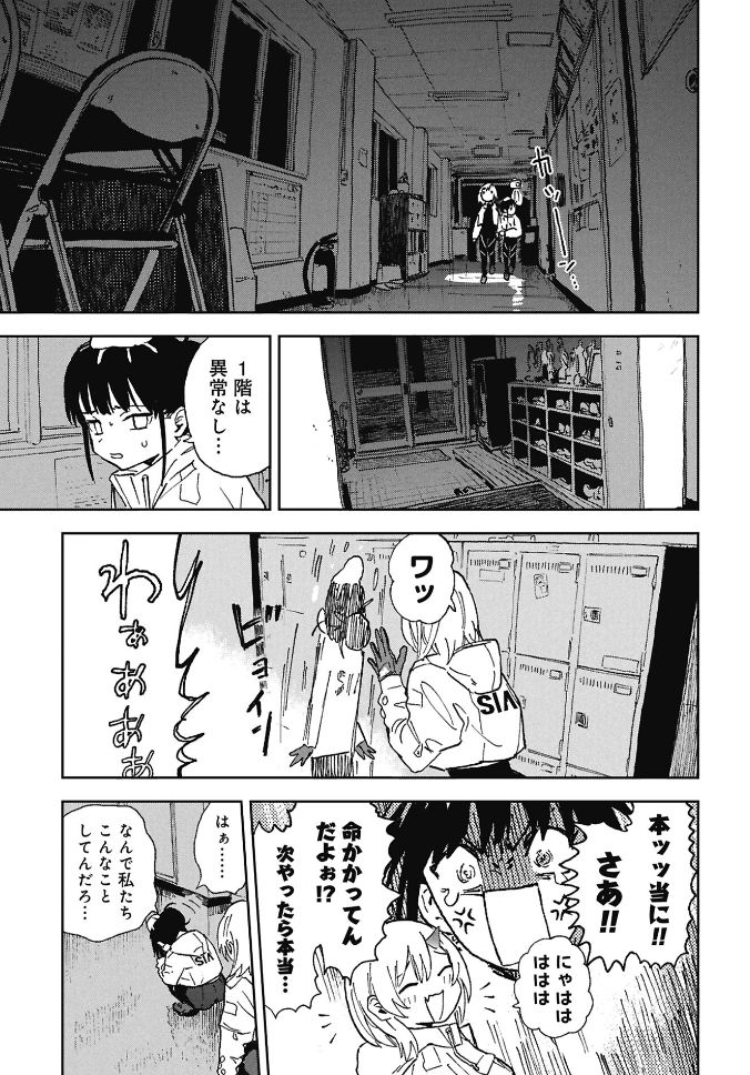 HamelnFilgaia's tweet photo. 感覚としては「SCPのDクラスの美少女コンビが未知のSCP相手に死亡前提で突っ込まされる」みたいな感じの新連載だ
タダノなつさんのありえんほど可愛い女の子。クソ怖い怪異。そしてひたすら命が軽い

ファーストペンギン・レクイエム - タダノなつ / 第1話 命の保証のない仕事
https://t.co/8355no30JJ https://t.co/5Mptx2l1il