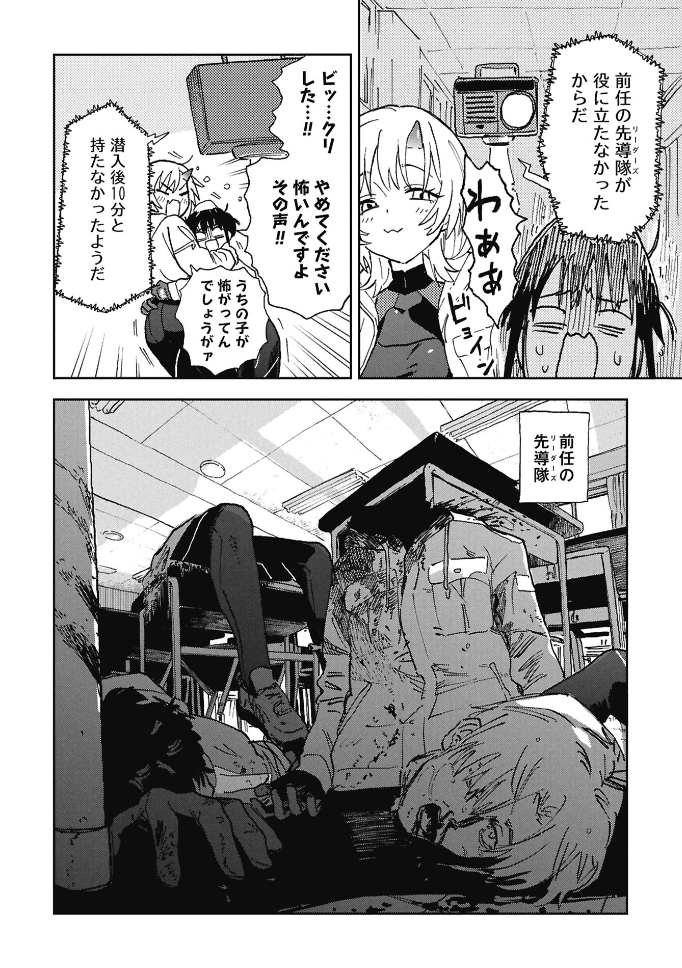 HamelnFilgaia's tweet photo. 感覚としては「SCPのDクラスの美少女コンビが未知のSCP相手に死亡前提で突っ込まされる」みたいな感じの新連載だ
タダノなつさんのありえんほど可愛い女の子。クソ怖い怪異。そしてひたすら命が軽い

ファーストペンギン・レクイエム - タダノなつ / 第1話 命の保証のない仕事
https://t.co/8355no30JJ https://t.co/5Mptx2l1il