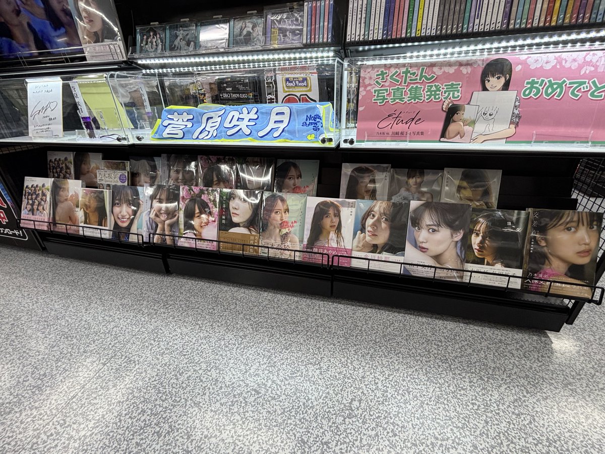 matsurino_mon's tweet photo. ヨドバシ池袋

ガチの坂道オタクいるわ絶対

こんな3坂歴代の写真集がズラーっと並んでるの初めて見た

一種の博物館やん https://t.co/EOJCeHdc3n