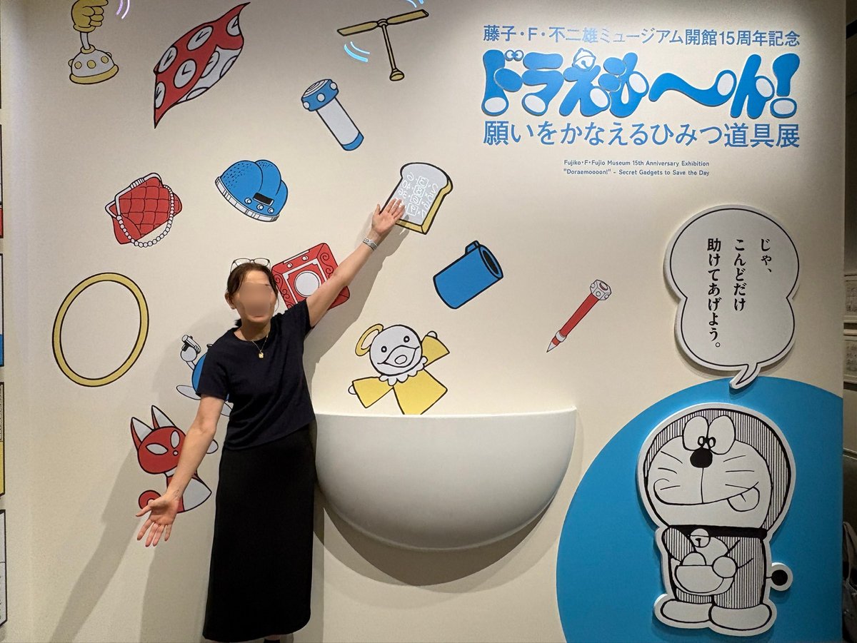 mizuki_naoko_'s tweet photo. 藤子F不二雄ミュージアム。明日から始まる企画展の内覧会にお邪魔しました。
ドラえもんのひみつ道具は子供の頃のワクワクを思い出した…✨
カフェで「暗記パン」、そしてオバQのトートバッグとコピーロボットを買って帰った✨ https://t.co/83uo7YPohP