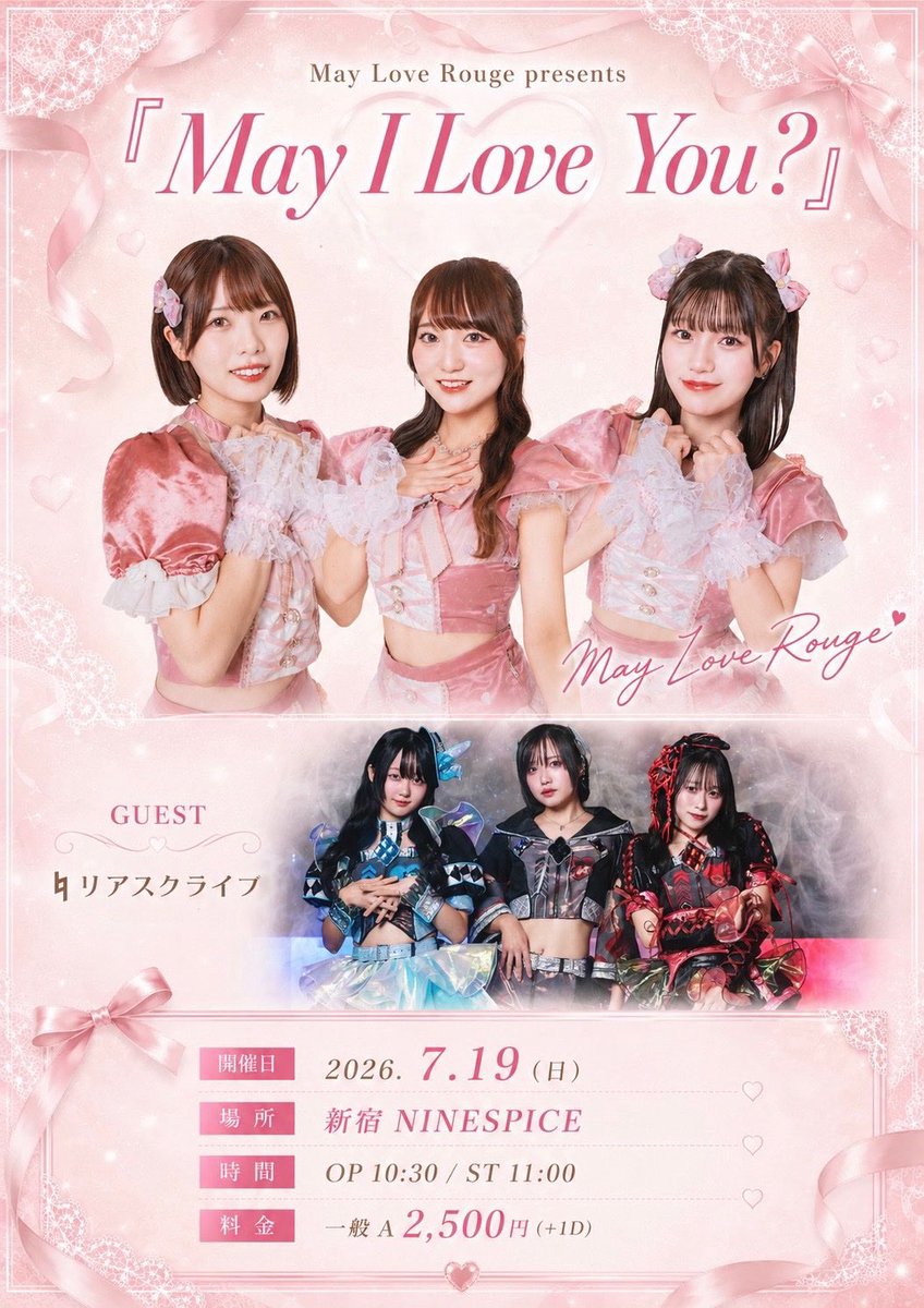 ♮7/19(日) 🎫チケ発してます🎫 大切な仲間の挑戦、私たちも力に