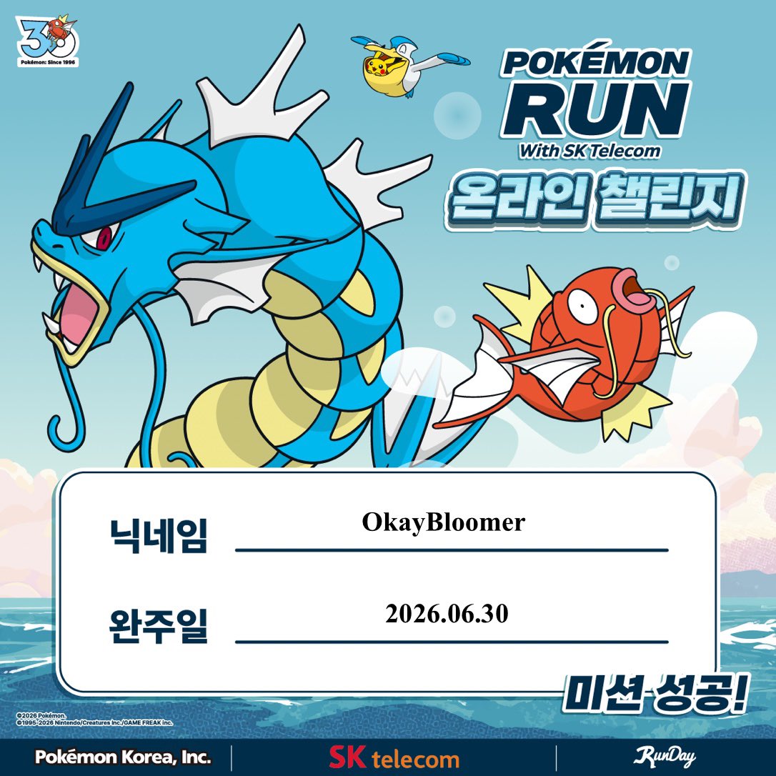 BlueJay_pkmgo's tweet photo. #포켓몬런온라인챌린지 마지막 날! https://t.co/Xe4304zf2m
