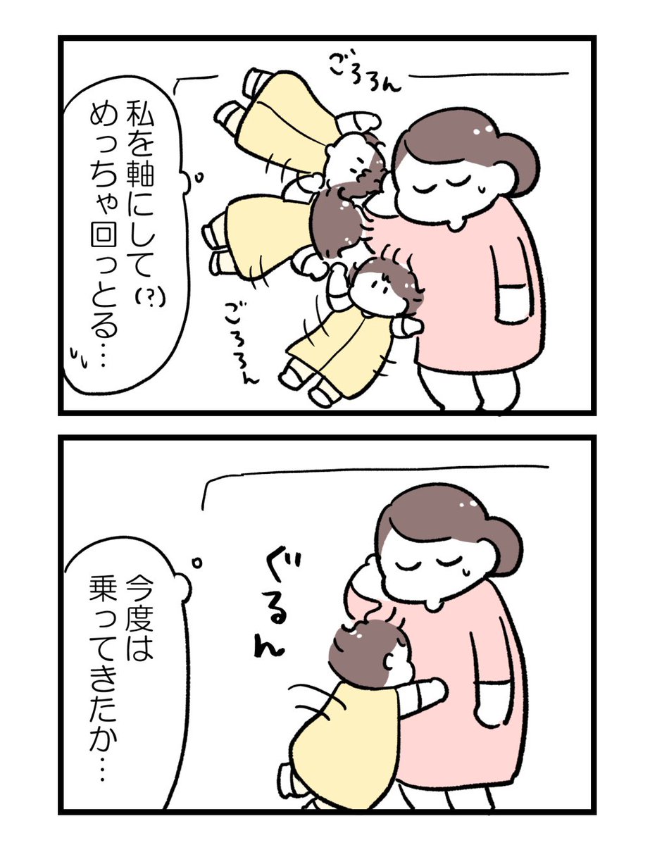 (7/7)
謎フォーメーションねんね 