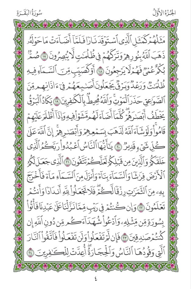 BayanAlislam's tweet photo. https://t.co/m7o3szozKO