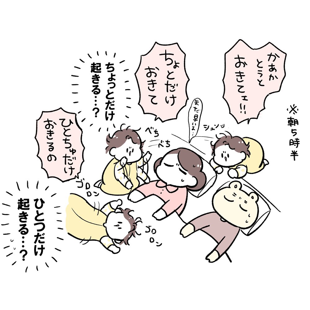 ありがとうございました😊
おまけ:朝5時半の様子 