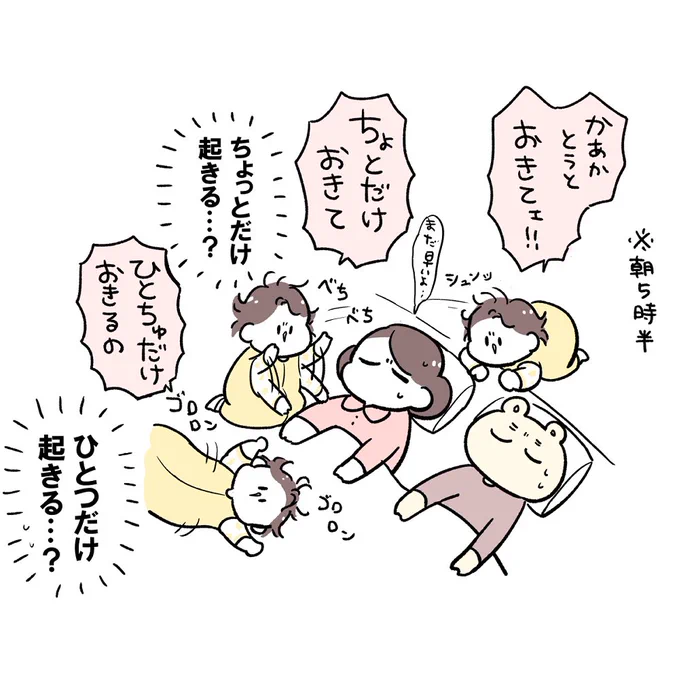 ありがとうございました😊
おまけ:朝5時半の様子 