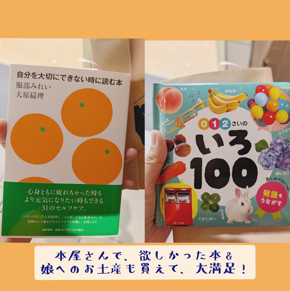 mikac819's tweet photo. またまた旦那さんが娘を見てくれていたお陰で、ラジオ観覧に行けました📻️

嶋本選手&amp;Roniさんのトーク、いつも聴いていてほっこりして大好きです💞
嶋本選手の今後の更なるご活躍も、楽しみにしています！

#spulse
#嶋本悠大 選手
#kmix
#rootsradio
#DJRoni さん
#大原扁理 さんの本も買えて幸せ☺️ https://t.co/looCgIm1M7
