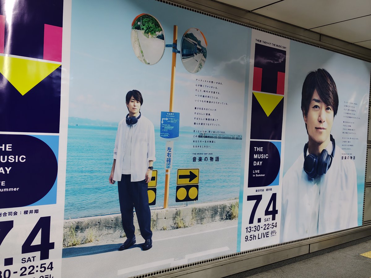 hachiwaremewmew's tweet photo. #THEMUSICDAY のポスター＆ビジョン、見てまいりました

まず、東横線渋谷駅のビッグ6
東横線・メトロ副都心線の改札内にあります
光の反射が入りやすくて、なかなかきれいに撮れませんでした💦
#櫻井翔 https://t.co/HFGYrKj08M