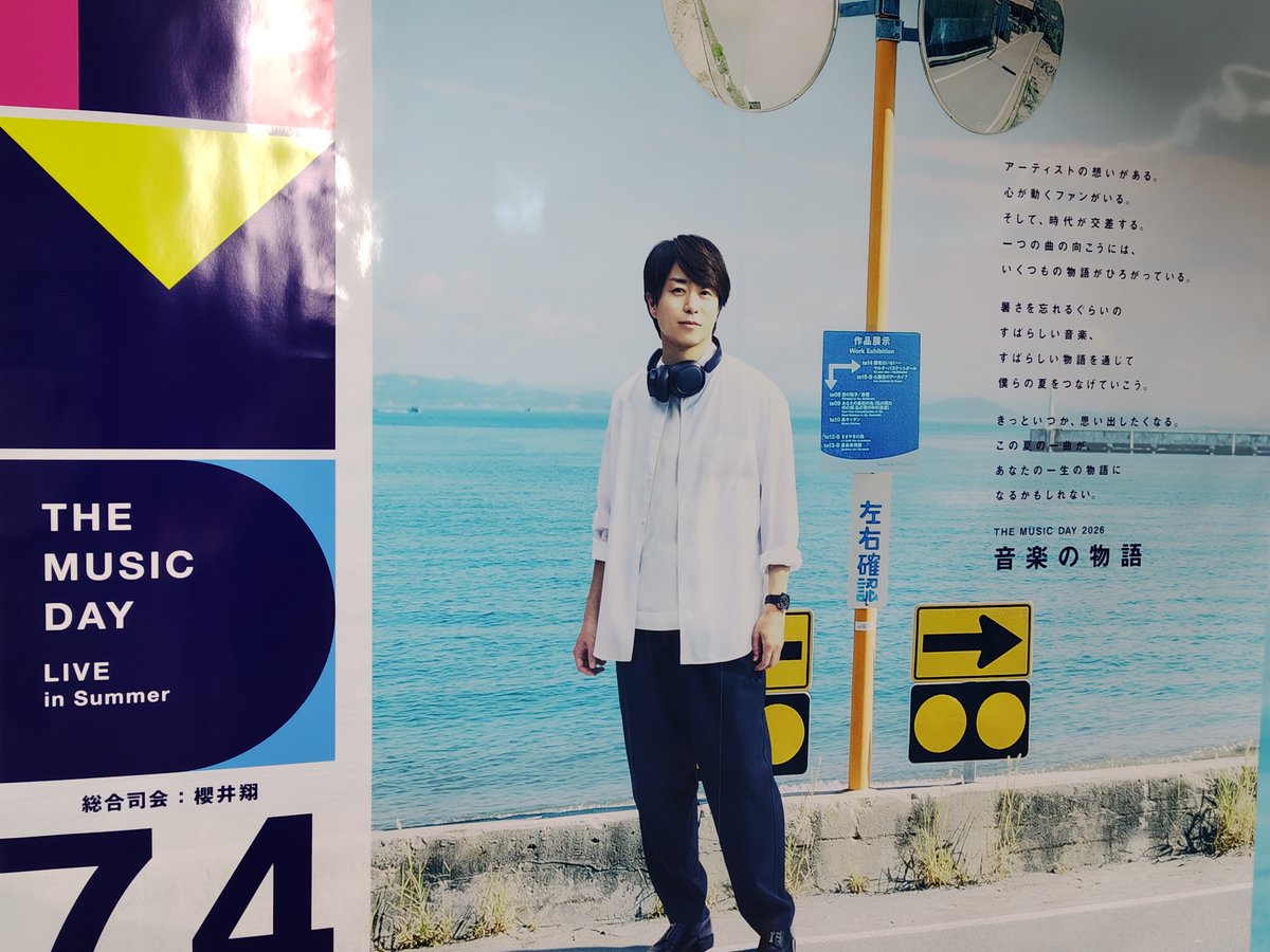 hachiwaremewmew's tweet photo. #THEMUSICDAY のポスター＆ビジョン、見てまいりました

まず、東横線渋谷駅のビッグ6
東横線・メトロ副都心線の改札内にあります
光の反射が入りやすくて、なかなかきれいに撮れませんでした💦
#櫻井翔 https://t.co/HFGYrKj08M