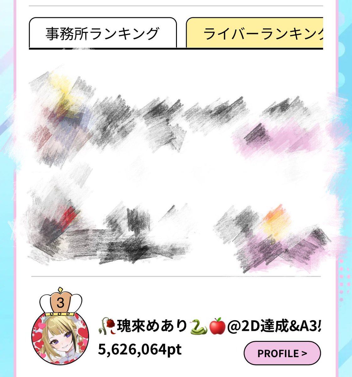 🥀瑰來 めあり🐍🍎@甲子園達成感謝🙏 tweet media