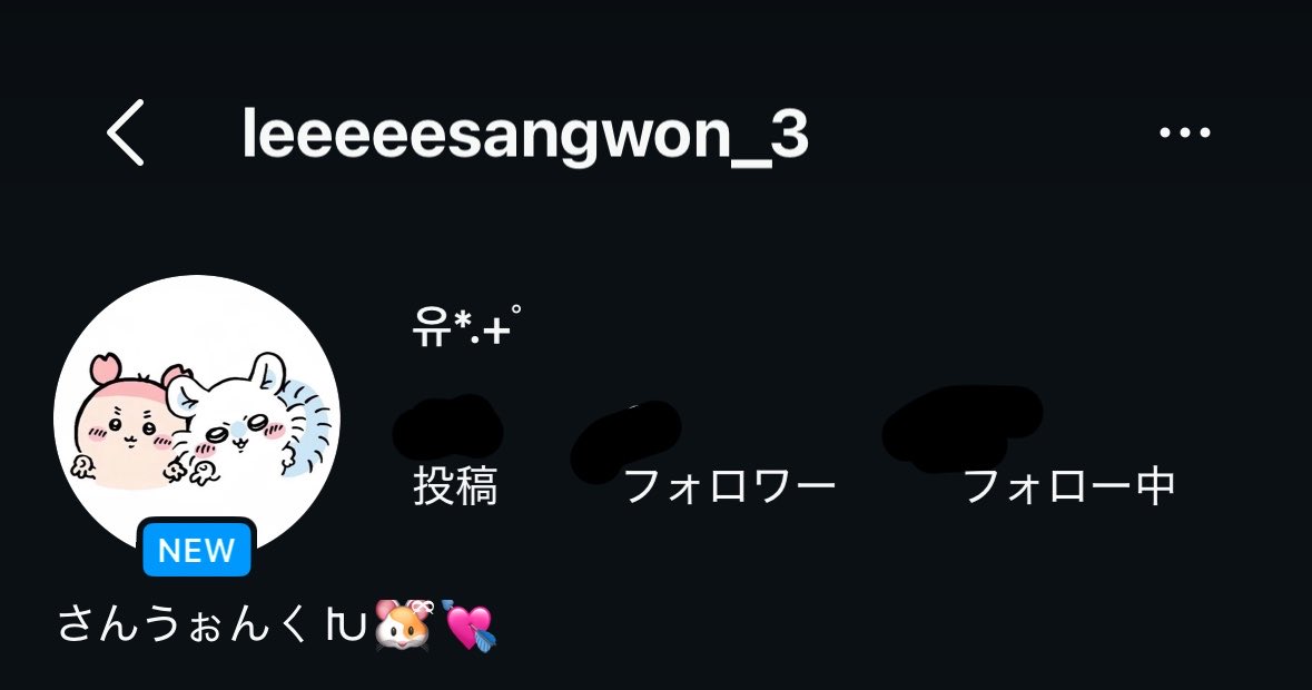 leeeeesangwon_3's tweet photo. igこちらです⬇️
タグと同じ投稿してます!! https://t.co/HgC7JeD7Q1