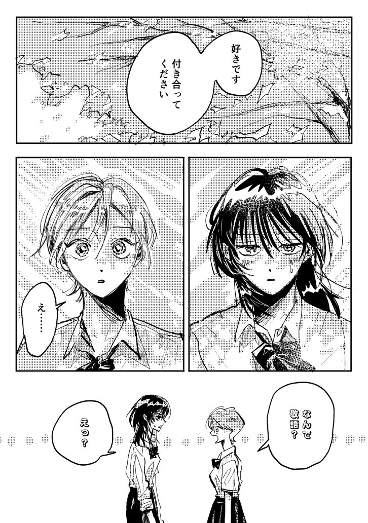 ogawatousei's tweet photo. 親友に告白する話（0/1）

#漫画が読めるハッシュタグ
#創作百合 https://t.co/ya86UcnE3n